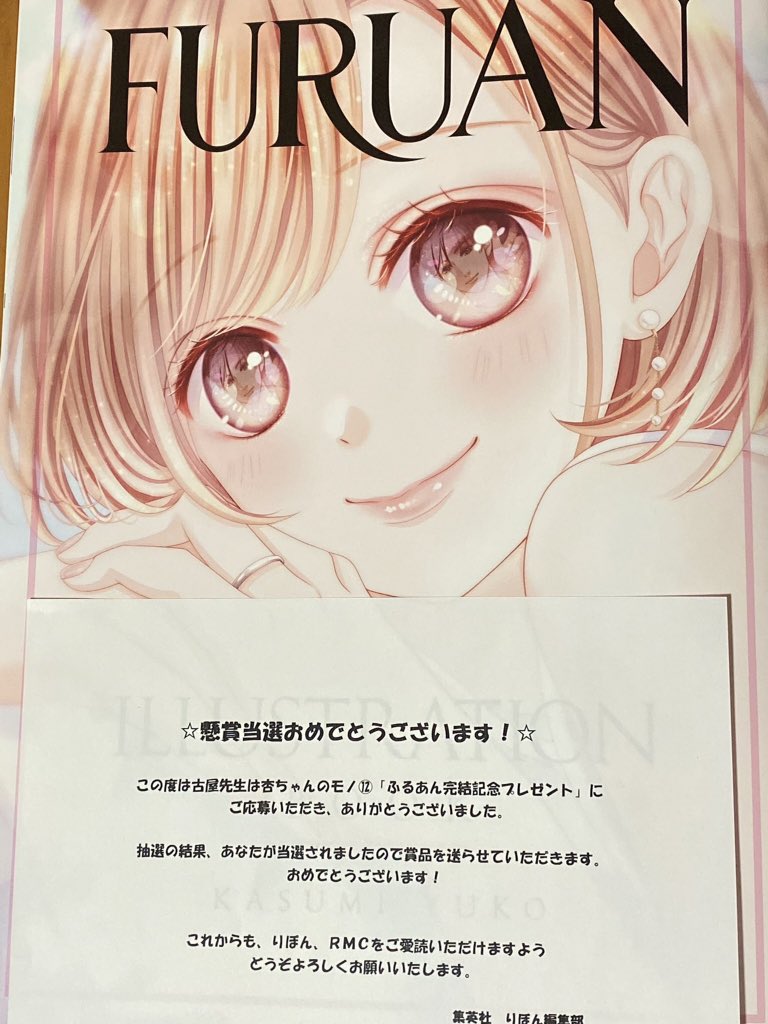 香純裕子 A Twitter もかさん イラスト集ご当選おめでとうございます 喜んでいただけたみたいで私もとっても嬉しいです ぜひじっくり見てやってください ご応募ありがとうございました