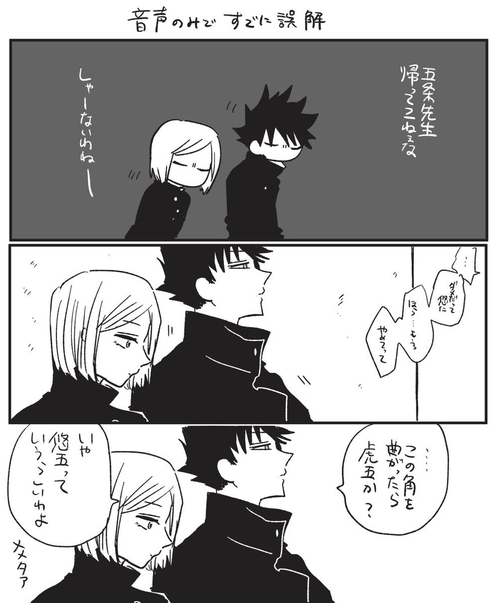 からの誤解悠五ネタです https://t.co/esujftZZvm 