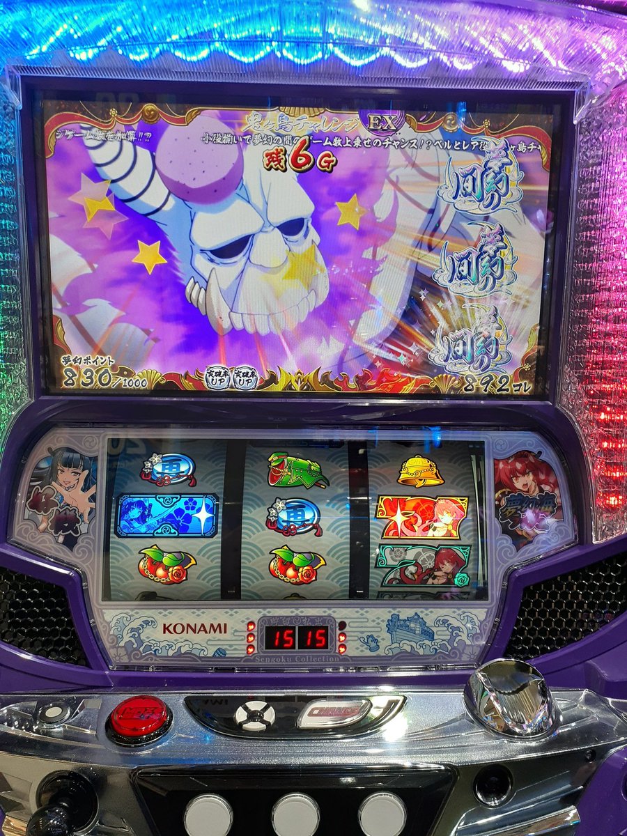 鬼ヶ島チャレンジ