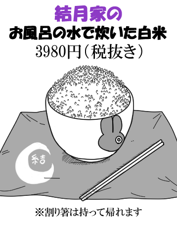 僕の考えた
ボイスロイドコラボカフェのメニュー 