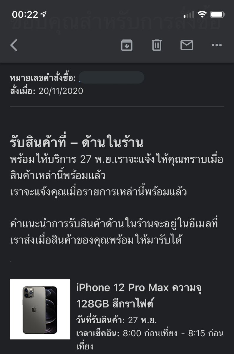 มึงง!!!! ผัวซื้อ iPhone 12 Pro Max ให้!!