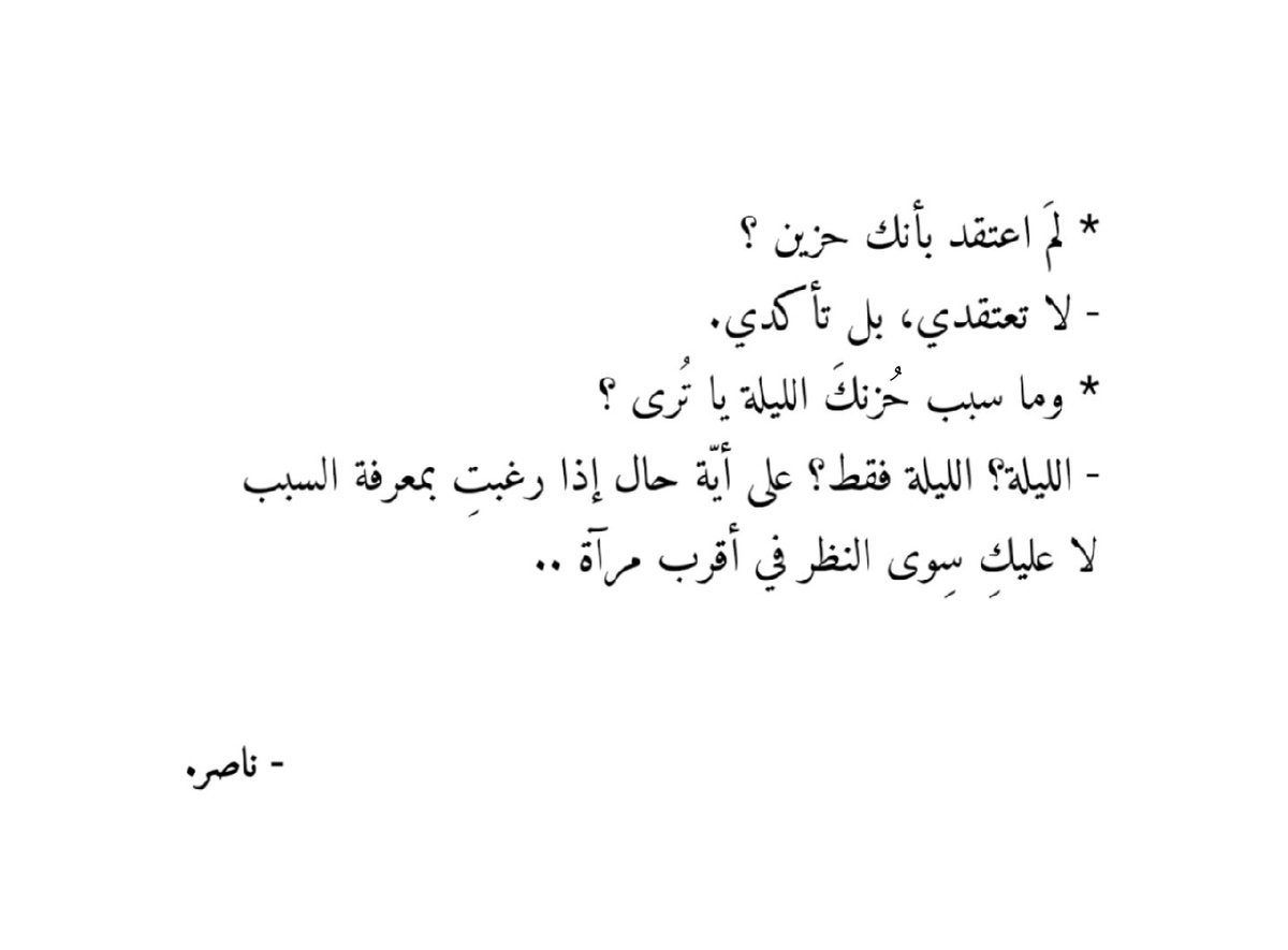 - جاء السؤال مُتأخّر، مُتأخّر جِداً :