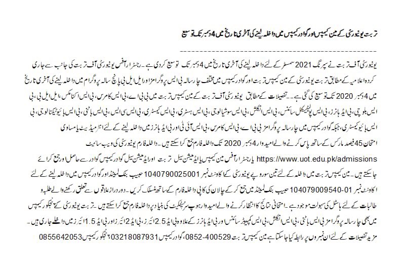 UnivTurbat's tweet photo. UoT Alert . Admissions date  extended till 4th December 2020 @gwadar_campus @CampusUot https://t.co/fI7TIqMImx