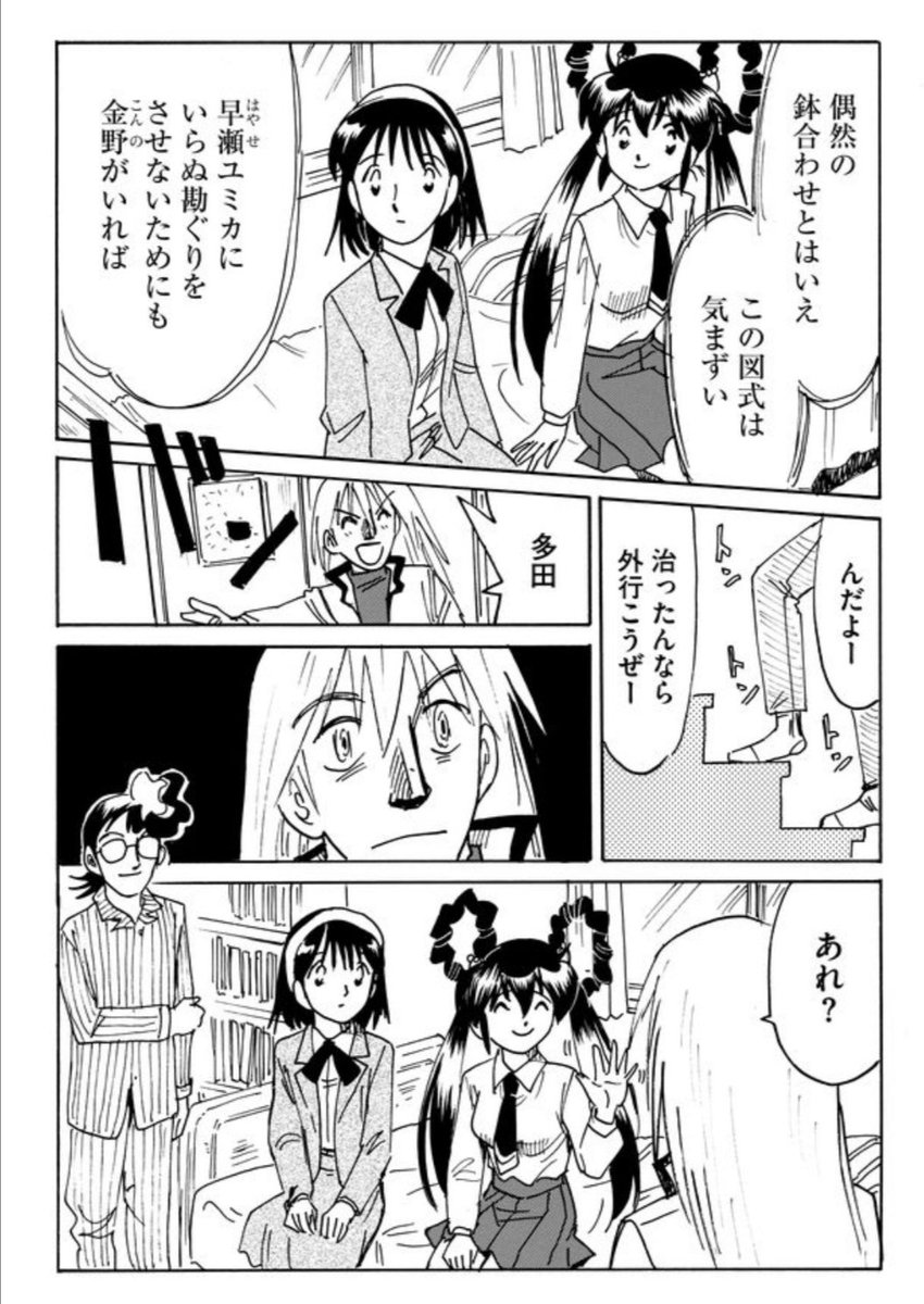 はい!
【二度目の人生アニメーター】
最新話・更新しています。

多田くんのお見舞いに来てくれた二人の女の子。
ややこしく誤解されないようにしなきゃ!
あれ? 