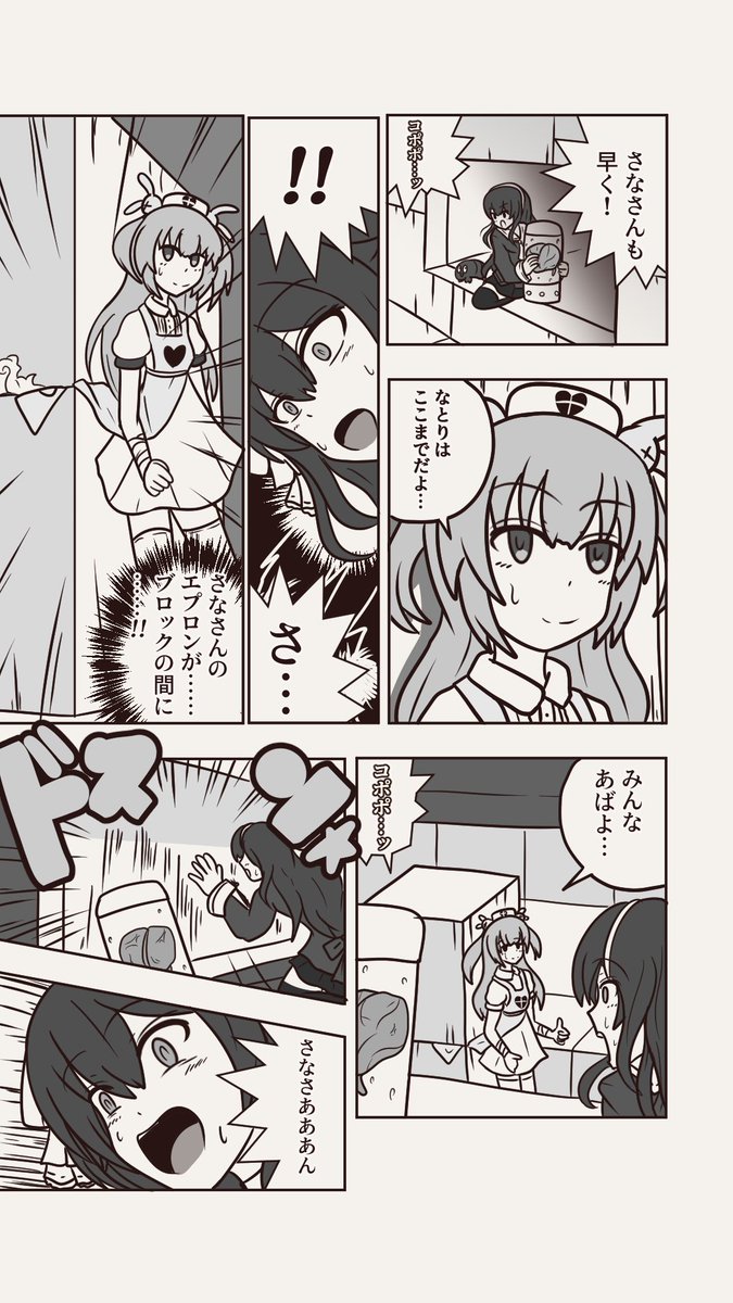 Twoucan まいにちなとりさな の注目ツイート イラスト マンガ コスプレ モデル