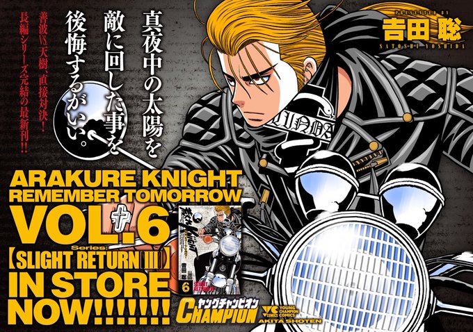 ヤングチャンピオンさん と Manga Satoshi のやりとり 1 Whotwi グラフィカルtwitter分析 ヤングチャンピオンさん と Manga Satoshi のやりとり 1 Whotwi グラフィカルtwitter分析