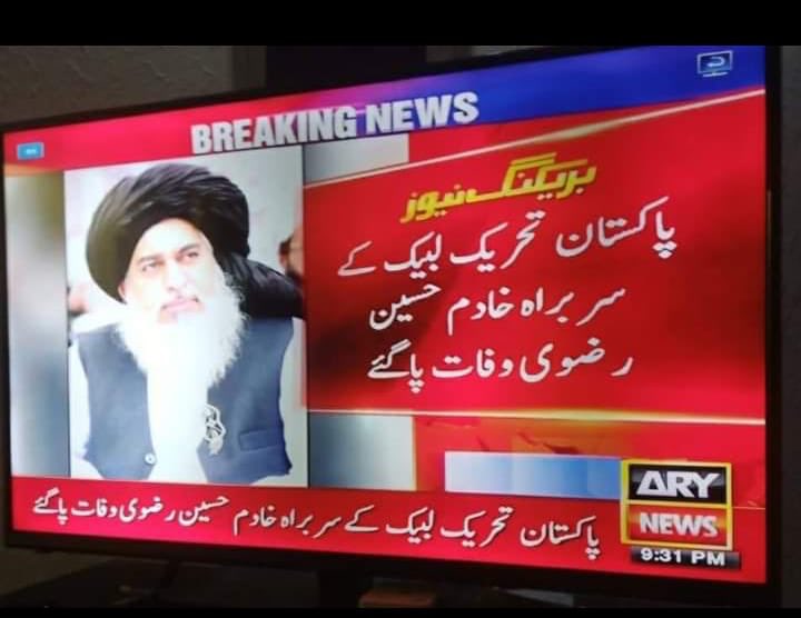 chbilal555's tweet photo. انا اللہ وانا الیہ راجعون 
اللہ پاک ان کی مغفرت فرمائے ، جنت میں اعلی مقام عطا فرمائے اور گھر والوں کو صبر جمیل عطا فرمائے آمین
#KhadimRizvi #Rip https://t.co/O1sC6MWEWh