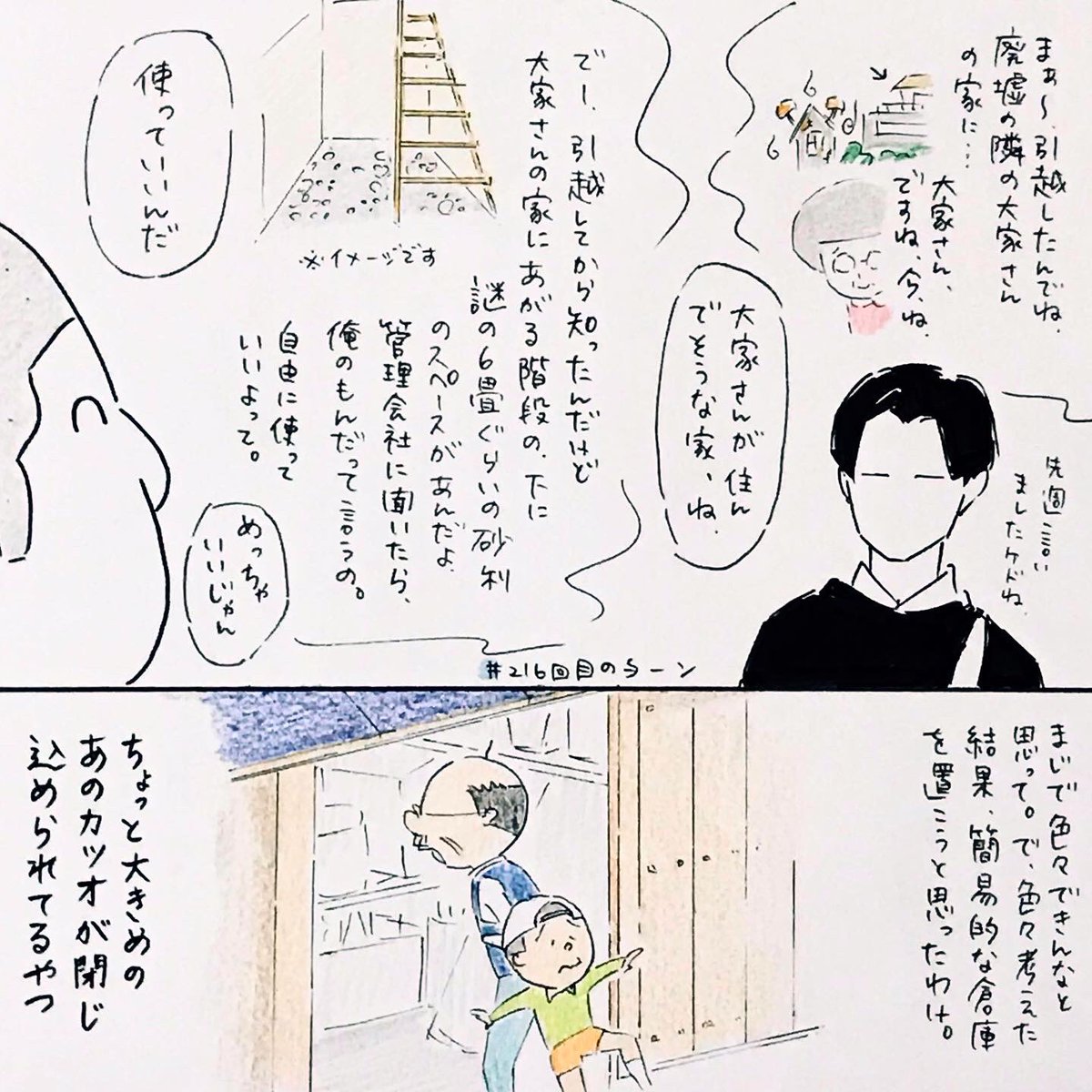 216回目のターンより
先週の懲罰房の話ですがよかったら読んでくださーーーーーい

おやすみなさいませ
#ハライチのターン 