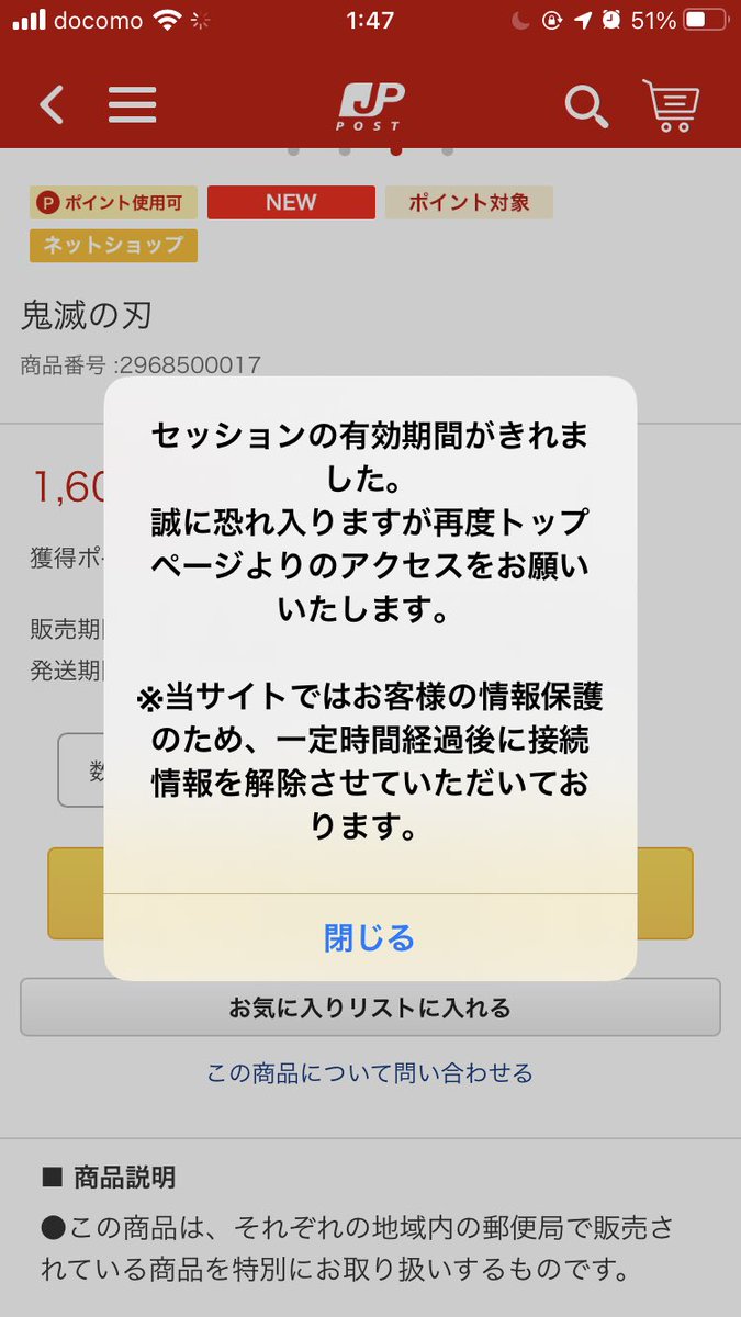郵便局のネットショップ フレーム切手 鬼滅の刃 初回分完売いたしました 追加販売分 品切れはございません はこちらからお申込みください T Co 7mgbk2zbea 郵便局のネットショップ フレーム切手 鬼滅の刃 初回分完売いたしました 追加販売分 品切れはございません はこちらからお申込みください T Co 7mgbk2zbea