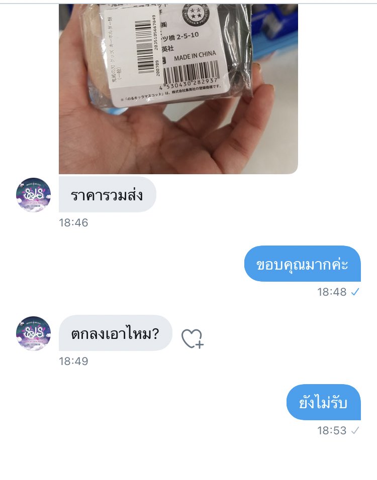 fishindapool's tweet photo. แปะแชทที่ทักไปถามค่ะ นี่ยังคุยกับน้องอยู่เลยว่าโกงแน่ๆ เพราะรส.คุ้นรูป+ส่งรูปจากร้านมือสองญปมา พูดจาก็นั่นแหละ ว้าวซ่าค่ะ5555555555555555555 https://t.co/UOgo0ZS0nI