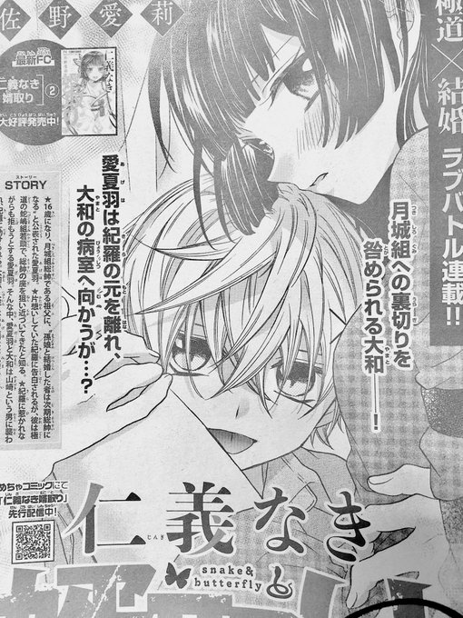 華夜 月シロ2巻6 25発売 さん と Sano Airi のやりとり 1 Whotwi グラフィカルtwitter分析 華夜 月シロ2巻6 25発売 さん と Sano Airi のやりとり 1 Whotwi グラフィカルtwitter分析