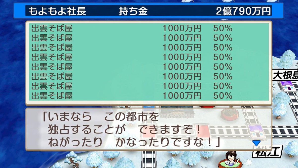 朝井麻由美 ドラマ ソロ活女子のススメ 原案 これこれ 出雲そば屋を買い占めると 桃鉄やってる って感じする
