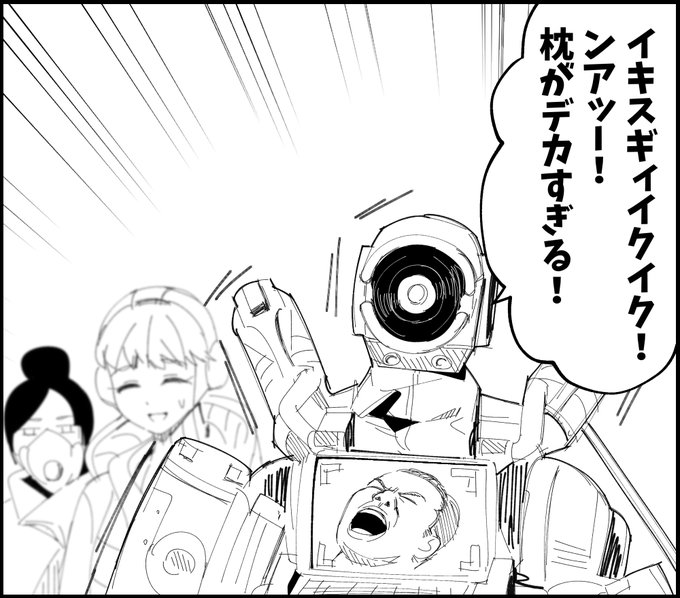 このあとバンガにキレられてシュンとするパスくん 