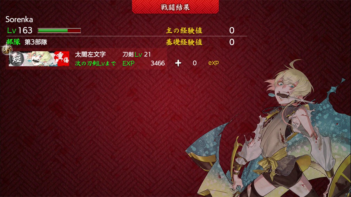真剣必殺 真剣必殺