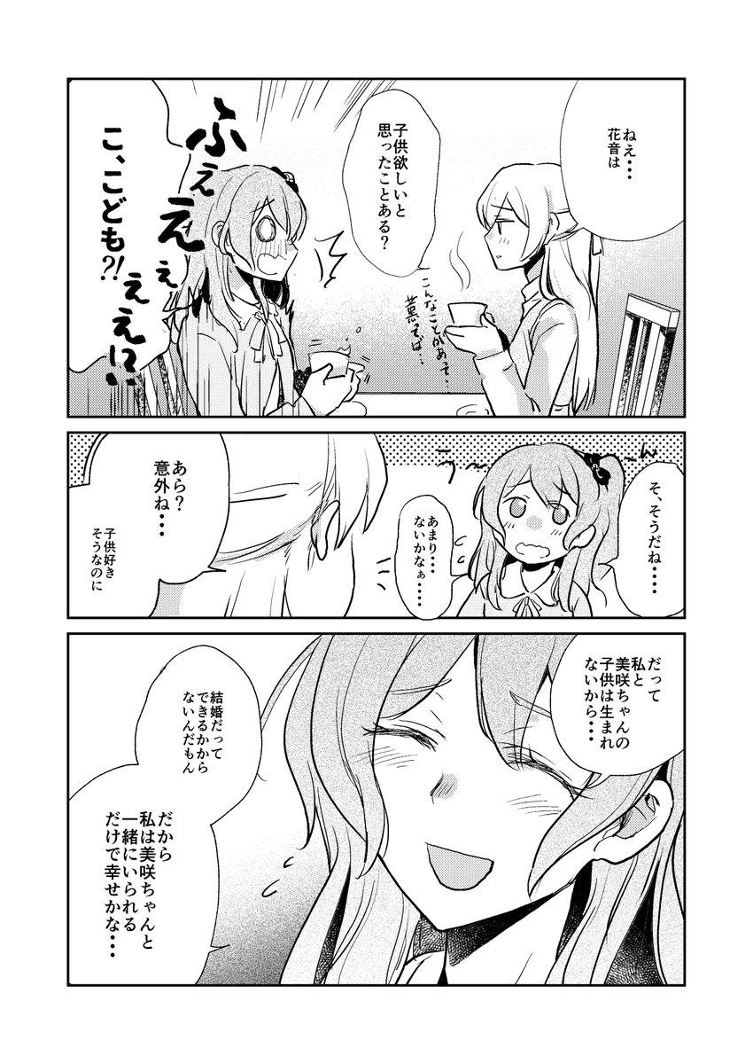 11/23に開催されるBDP11thにて
R18かおちさかおの新刊でます!
スペース【B-16】素鼠フォーヴィスム 
新刊「MORE&MORE」会場価格500円です
委託はメロンブックス様にお願いしています
当日は委託本と既刊もあります!追加情報は後ほど
よろしくお願いします!!!
#BDP11th 