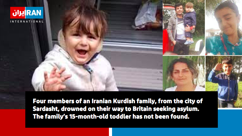 IranIntl_En's tweet photo. The dire economic situation and political #repression in #Iran have increased #immigration, but many who find a way to leave pose face risks. Last week, the bodies of four members of the Irannejad family drowned in the waters of the #Manesh Canal and were buried in #Sardasht. https://t.co/cBi2YMytzC
