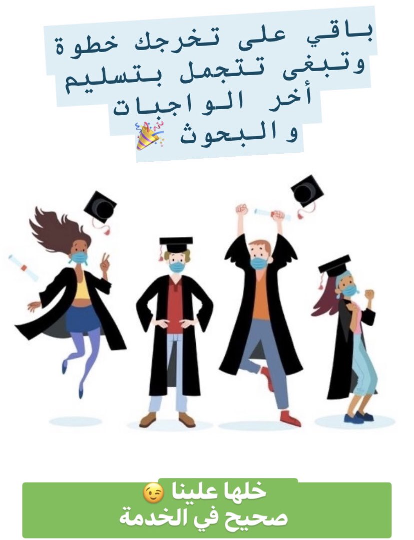 correct2020's tweet photo. لاتشيل هم كتابة البحوث والواجبات باللغة الإنجليزية مع #صحيح 💚😉 https://t.co/lwk927uvZJ