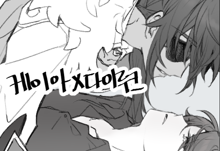 원신))케이다이 만화
https://t.co/TfJ1WeuX1Y
서로 선을 넘은 날 