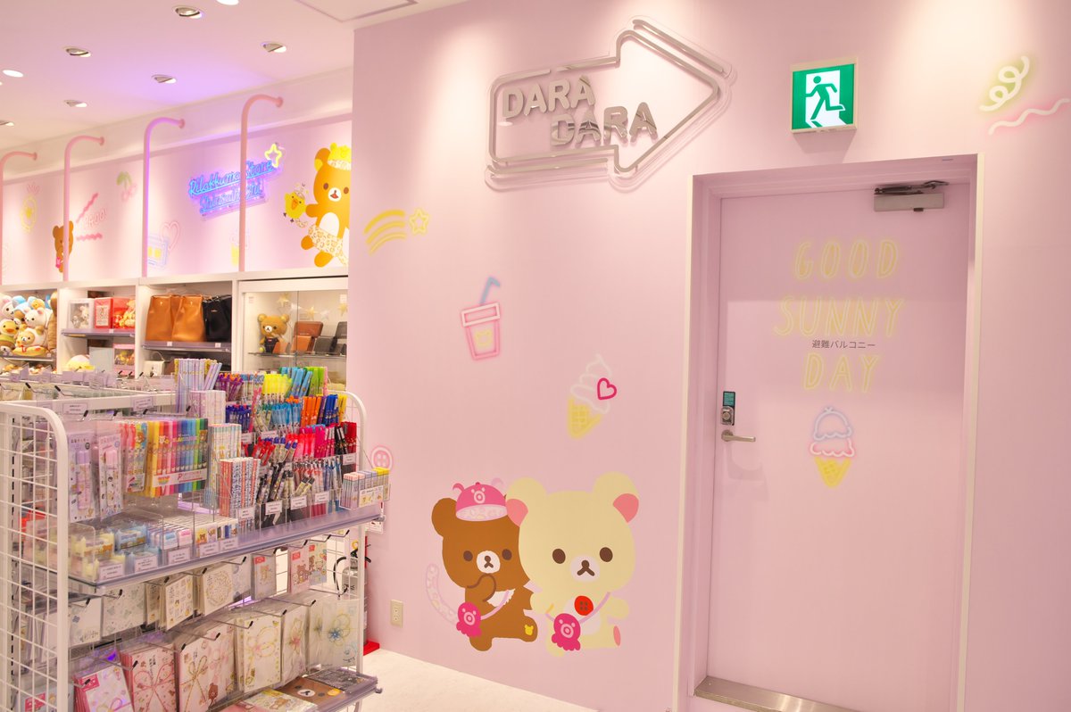 11/19 リラックマストア心斎橋パルコ店 プレオープン その4 #リラックマ