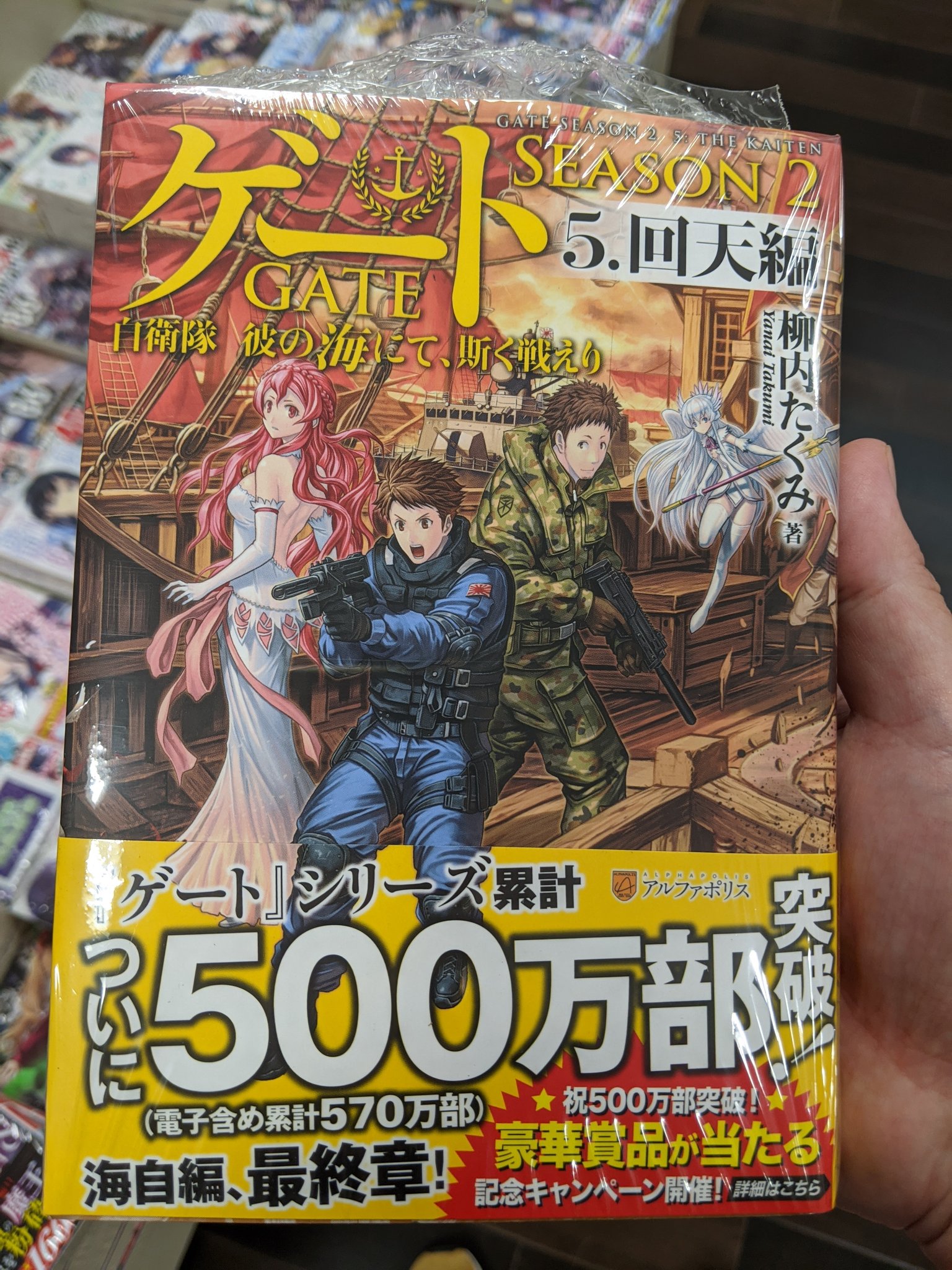 ゲート自衛隊 Twitter Search Twitter