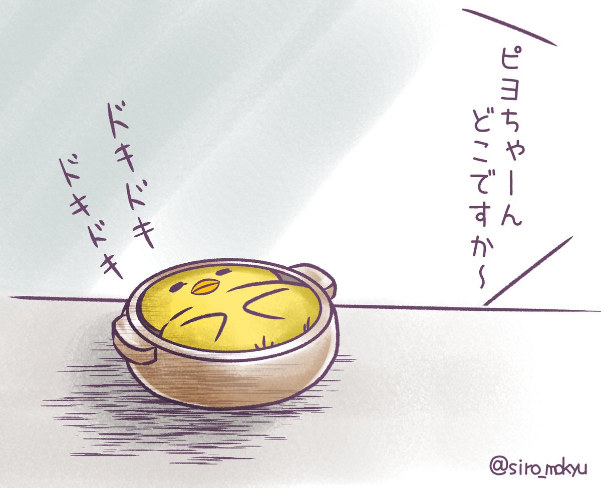 かくれんぼ? 