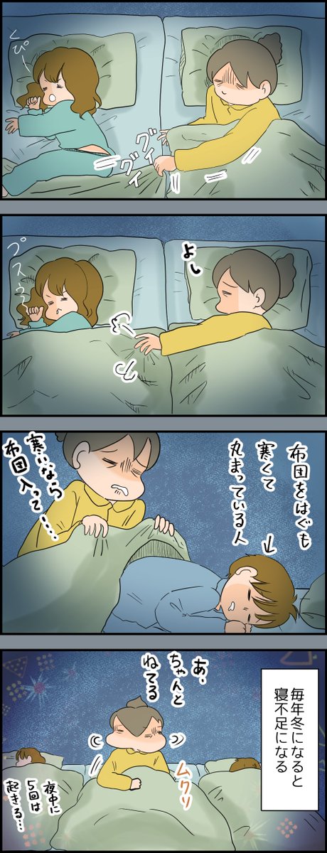 毎年寒い晩に開催される子どもとのイタチごっこレース、今年も開催されております。 ブログはこちら→ https://t.co/RZLAk2AWSZ (このネタ毎年描いてんですけどそろそろやめたい) 