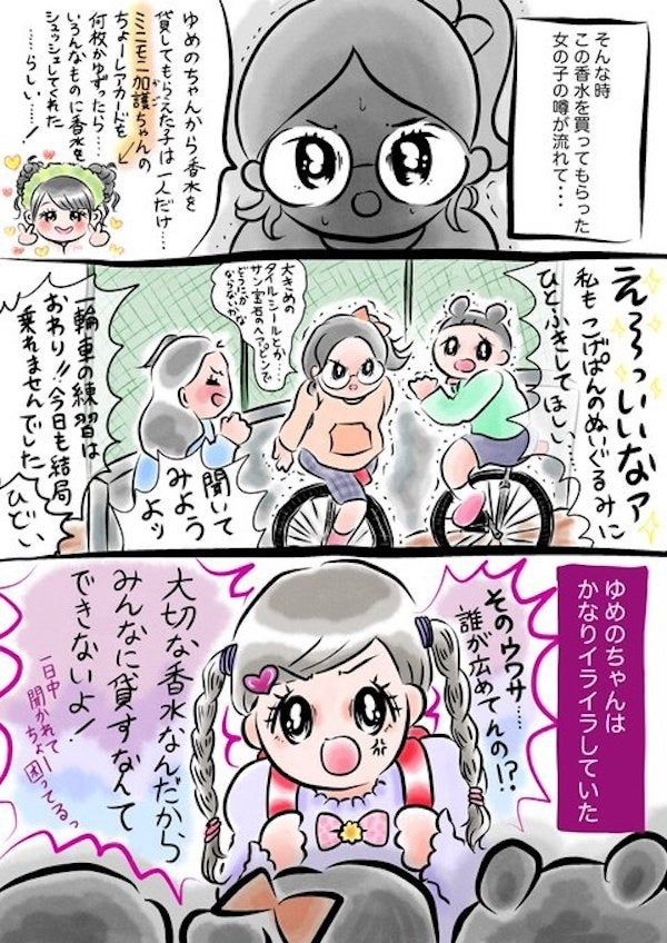 時々思い出す小学生のころに憧れた香りーー。

15年以上前に起きた忘れられない出来事を描いた4枚の漫画があります。

当時「ちゃお」についていた香り付きのページ。ずっと嗅いでいたくなるような不思議な香りだったのです。

https://t.co/ZiavtoTnPS 