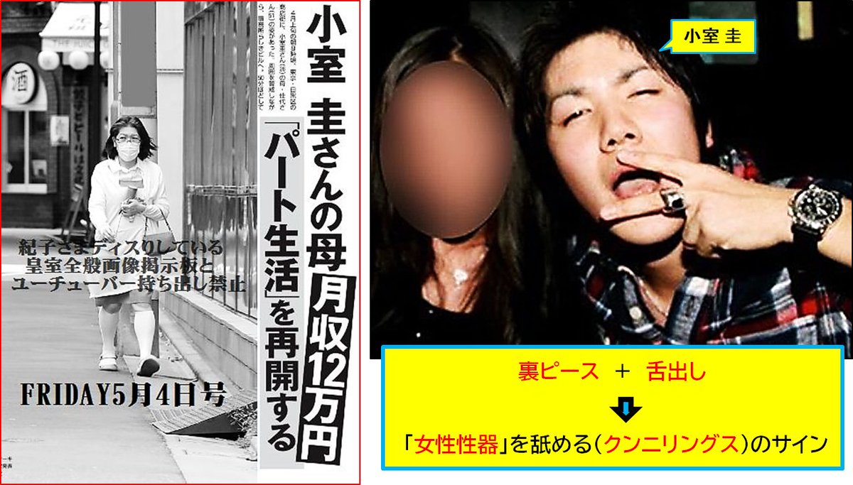 らむね 小室母は大学には進学していなかったようですしね 裕福でない家庭なら さっさと就職する筈だし 就職先が硬い会社なら名前を出せるはずですよね 確かに何をやつていたのやら と思つてしまう 皇室の闇 小室圭 保険金殺人 らむね 小室母は大学には進学していなかったようですしね 裕福でない家庭なら さっさと就職する筈だし 就職先が硬い会社なら名前を出せるはずですよね 確かに何をやつていたのやら と思つてしまう 皇室の闇 小室圭 保険金殺人