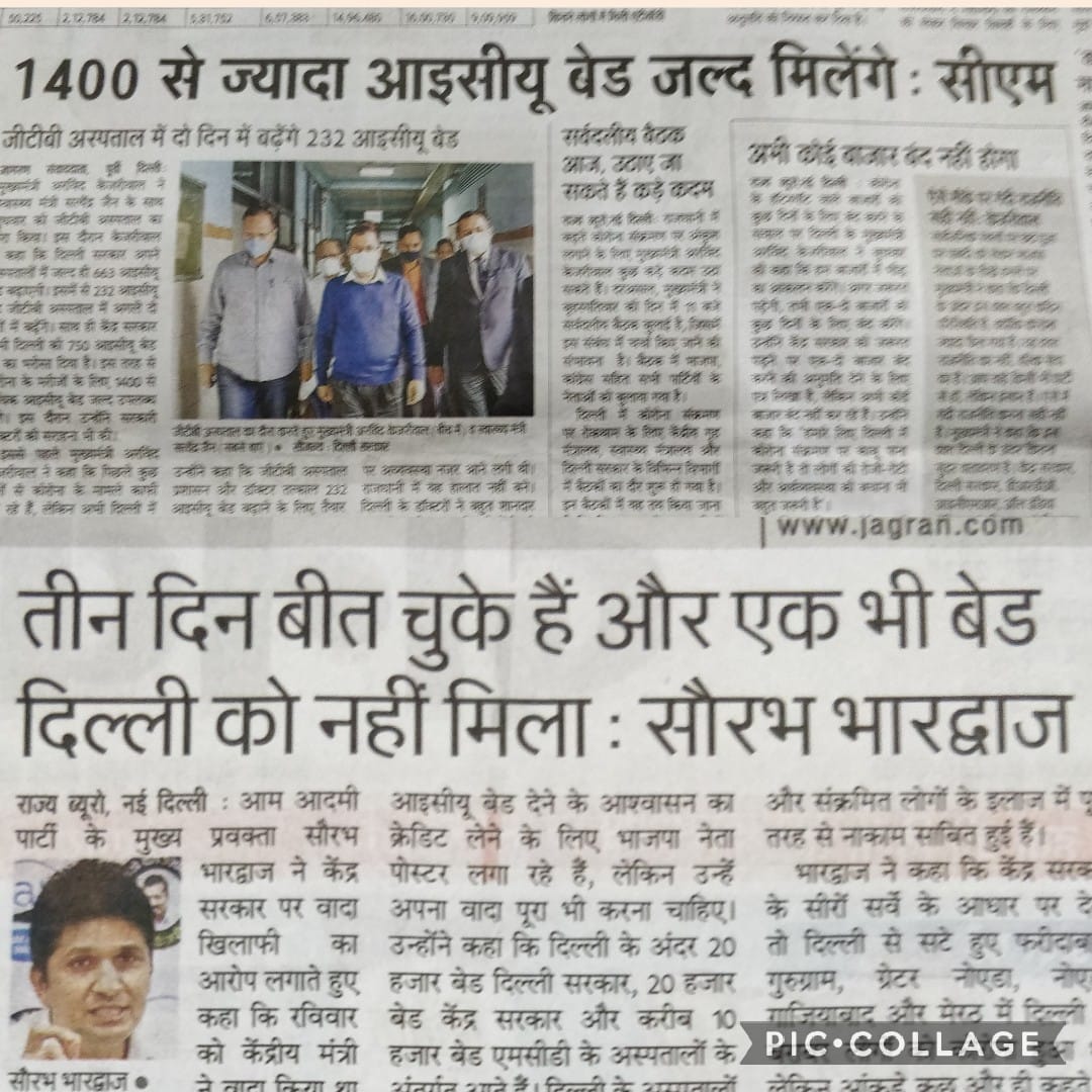 HinduTimesNow's tweet photo. धूर्तता की पराकाष्ठा। एक मांगता है और दूसरा आरोप लगाता है। ऐसे ही कल सतेंद्र जैन लोकडाउन को मना कर रहा था उधर केजरीवाल लोक डाउन के लिए अपनी चिट्ठी केंद्र को भेज रहा था। यह धोखेबाजों की सरकार है जो सिर्फ विज्ञापनो और सोशल मीडिया पर चल रही है। https://t.co/JvHXpHGHWh