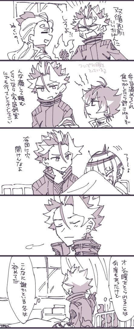 不死鳥先輩と冬 