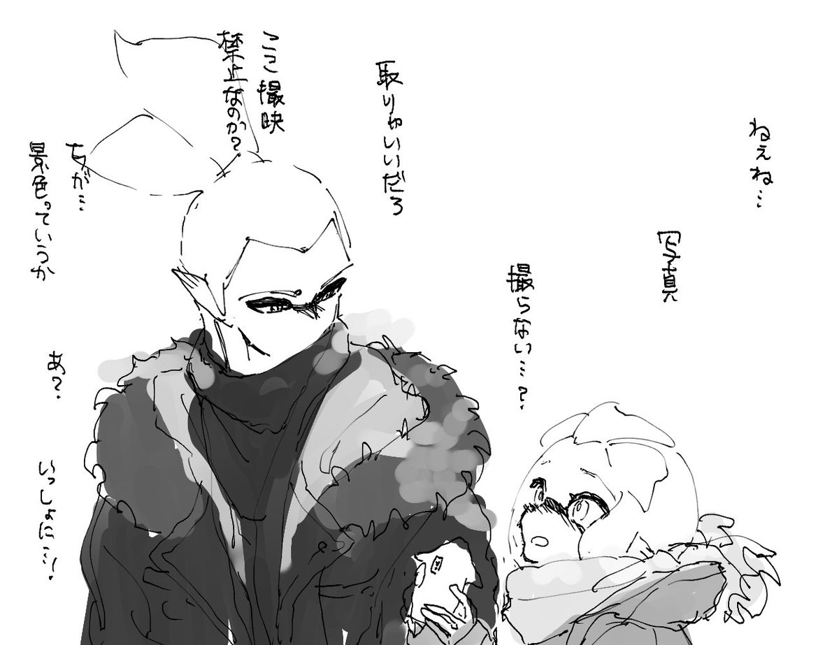 「どこかにお出かけしているサドトラ」 