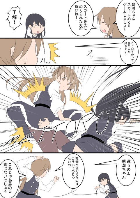 #絵晒したらみんながブァァァってRTしてくれてブァァァってフォロワーがブァァァって増えブァァァるブァァァらブァァァしブァァァブァァァァァアアい
過去絵四枚
1、スカートめくり対決
2、ドジっ子五月雨ちゃん
3、魔王睦月
4、異能バトルは日常の中で(ドジ) 