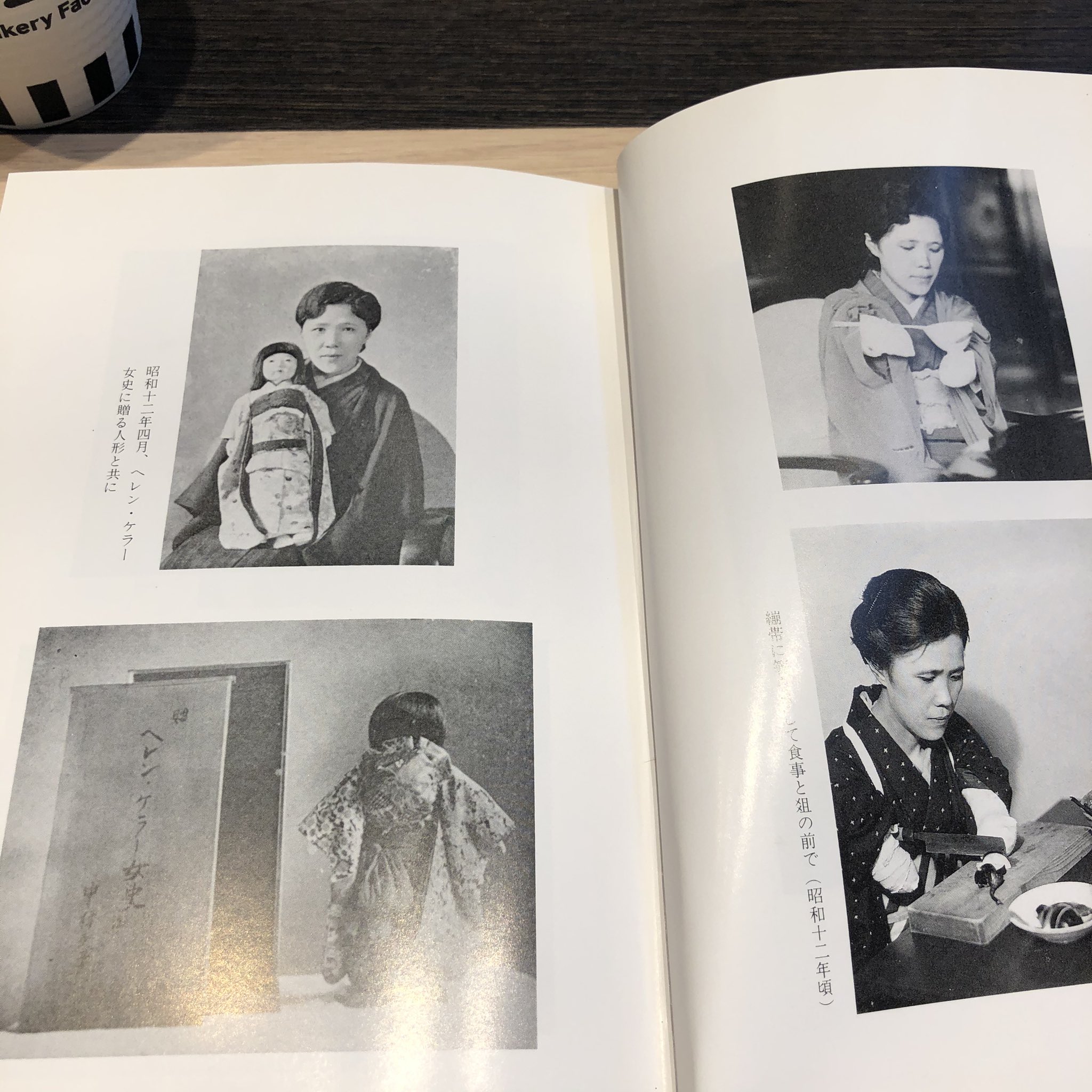 中村久子 和歌色紙 3歳で両手足を失っても「人生に絶望なし」中村久子