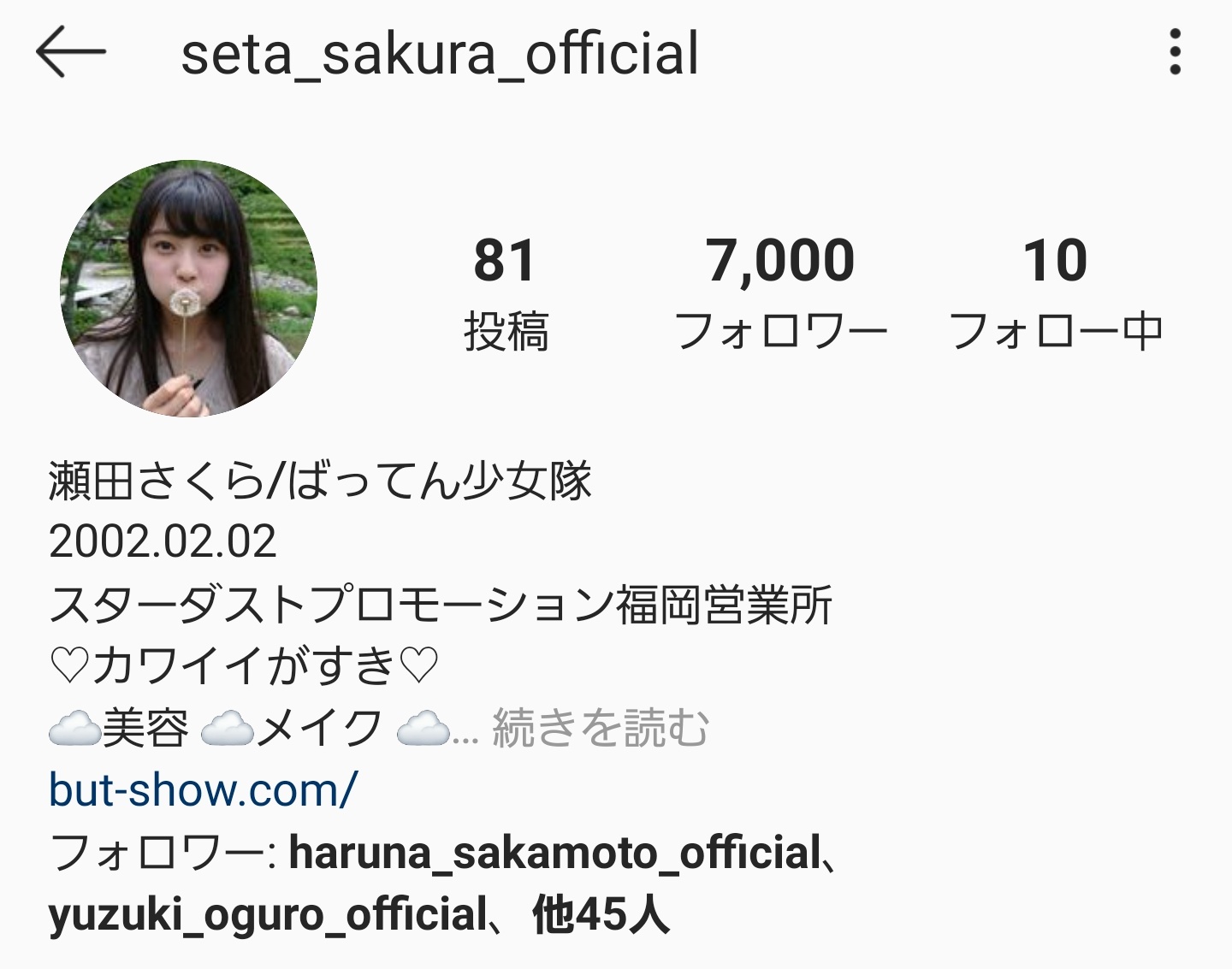 ガンバれボスニア ばってん少女隊 瀬田さくらさん インスタフォロワー数 7000人到達おめでとう T Co Uai4cm2s8n T Co Uqfzgyx2zq Twitter
