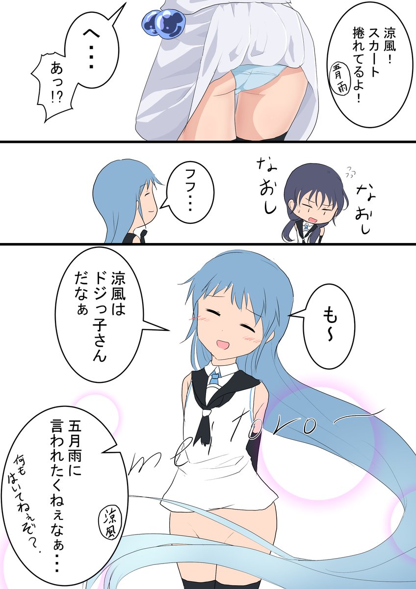 艦これ 潮 曙 潮ちゃんからのお願い 艦これ版深夜の真剣お絵描き60分一本勝負 艦こ Meiの漫画