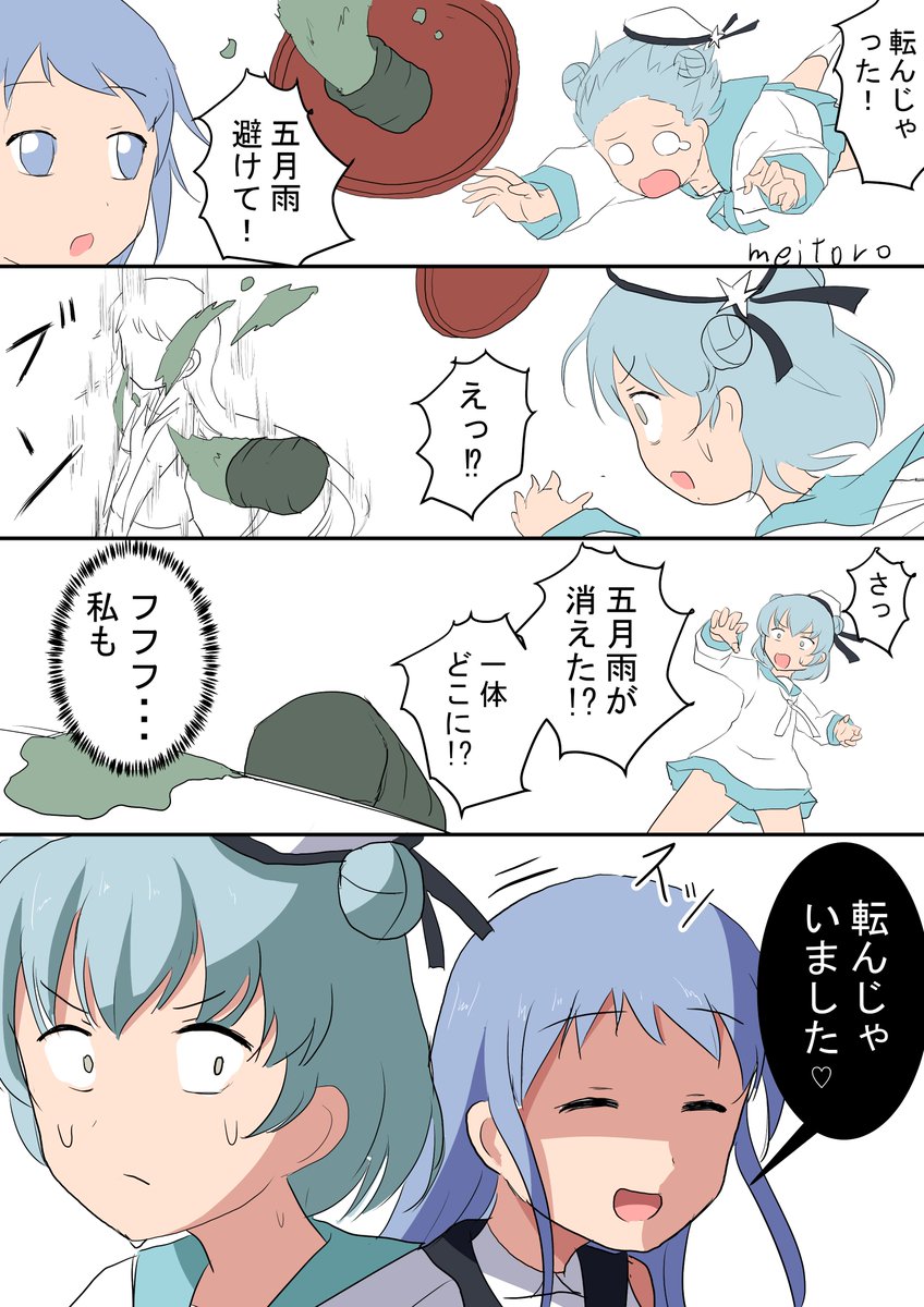 艦これ 潮 曙 潮ちゃんからのお願い 艦これ版深夜の真剣お絵描き60分一本勝負 艦こ Meiの漫画