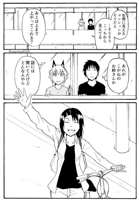 嫁ぎ遅れた狐が嫁に来る話、30話目 前編(1/2)
 #創作漫画 