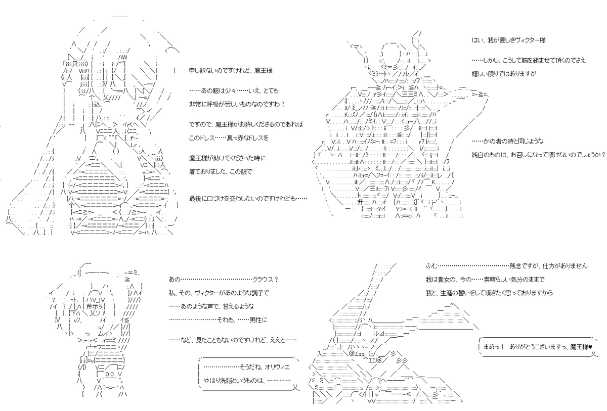 ヴィクターちゃんは、悪役令嬢になりたいそうです 130話の1/2。130という大台に乗り上げましたが、これで打ち止めです。さて、結婚式も進んでいき、1回目の結婚式とは違った「お祝い」をさせられ。そしてフィナーレはもちろん、前回の式と同様に唐突な……です。#やる夫スレ (1/4) 