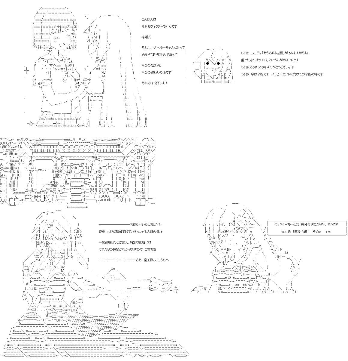 ヴィクターちゃんは、悪役令嬢になりたいそうです 130話の1/2。130という大台に乗り上げましたが、これで打ち止めです。さて、結婚式も進んでいき、1回目の結婚式とは違った「お祝い」をさせられ。そしてフィナーレはもちろん、前回の式と同様に唐突な……です。#やる夫スレ (1/4) 
