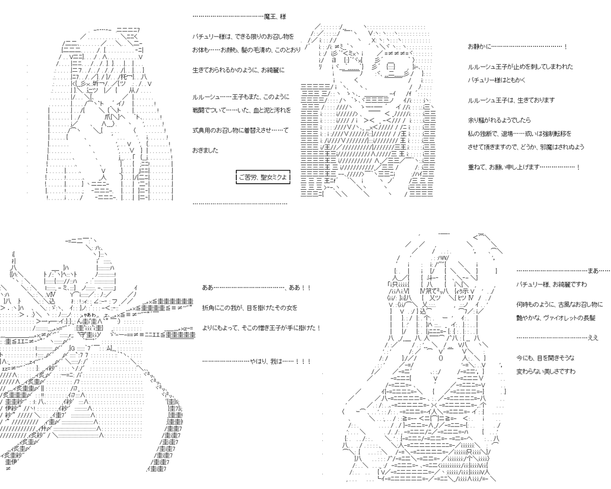 ヴィクターちゃんは、悪役令嬢になりたいそうです 130話の1/2。130という大台に乗り上げましたが、これで打ち止めです。さて、結婚式も進んでいき、1回目の結婚式とは違った「お祝い」をさせられ。そしてフィナーレはもちろん、前回の式と同様に唐突な……です。#やる夫スレ (1/4) 