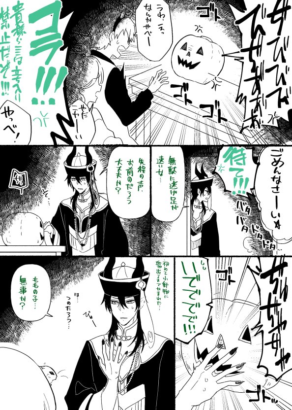 もんとくせいとまじもん=^・ω・^=逃げる小動物の深追いはやめましょう 