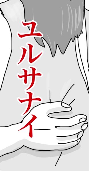 『半ナイトラブ・ミミ』
🌛第2話更新🌜
WEBマガジンのトーキョーアナログにてストーリー漫画を連載中。
自分で読み返すと恥ずかしくなって更新されて結構経ってから宣伝してしまいます…もしよければ…
第1話▼
https://t.co/QuyD68ZiDI
第2話▼
https://t.co/u7jYcEnzxt
#小野寺ずるのド腐れ漫画帝国 