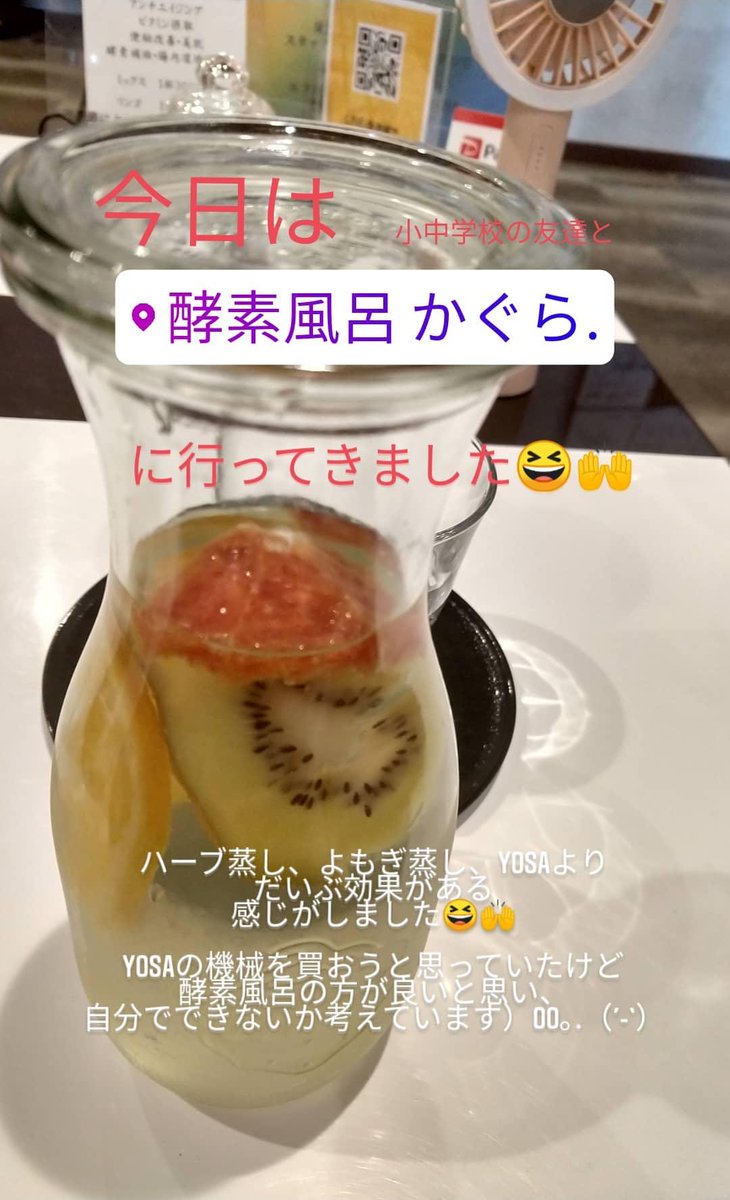 Health Beautyエンダモロジー専門店herbs エンダモ店長 Cafe Herbs 中学の同級生と 酵素風呂かぐら さんに行ってきました 温活に始めたいこと沢山だったんですけど よもぎ蒸し ハーブ蒸し Yosa 岩盤浴 のなにより酵素風呂が1番気に入りました Health Beautyエンダモロジー専門店herbs エンダモ店長 Cafe Herbs 中学の同級生と 酵素風呂かぐら さんに行ってきました 温活に始めたいこと沢山だったんですけど よもぎ蒸し ハーブ蒸し Yosa 岩盤浴 のなにより酵素風呂が1番気に入りました