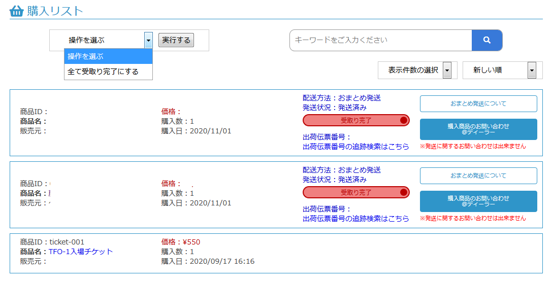 yoyo_folk's tweet photo. トレフェスオンラインのマイページで「購入リスト」がありますが、ここで「全て受け取り完了」の操作をしておきました。
ディーラーさんや発送してくれた会社に迷惑かけたら嫌だしね #トレフェス #TFO1 https://t.co/pTsxUFh0NS