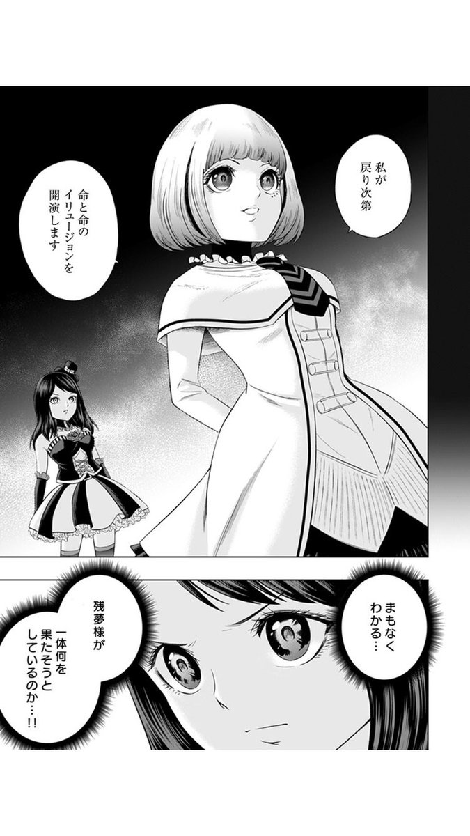 萱島雄太 Yutakayashima Twitterissa 残夢 Joker 更新 ピッコマ T Co 91iffpvgwf 40話 残夢はどのように生まれ 何を目指しているのか 初期の頃から これを描かずには終われない と 描ける日を心待ちにしていた話にようやく辿り着きました 萱島雄太 Yutakayashima Twitterissa 残夢 Joker 更新 ピッコマ T Co 91iffpvgwf 40話 残夢はどのように生まれ 何を目指しているのか 初期の頃から これを描かずには終われない と 描ける日を心待ちにしていた話にようやく辿り着きました