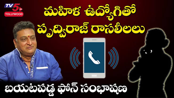 9) తిరుమల కొండ పై మద్యాన్ని విక్రయిస్తూ ఒక మహిళ పట్టుబడటం తీవ్ర కలకలం రేపింది 10) జగన్ రెడ్డి వచ్చిన తర్వాత ఎస్వీబీసీ చైర్మన్గా నియమించబడిన వైసీపీ నాయకుడు పృథ్వీరాజ్ మహిళతో రాసలీలల 11) దీనిపై తీవ్ర స్థాయిలో విమర్శలు రావడంతో గుట్టుచప్పుడు కాకుండా రాజీనామా చేయించారు (5/n)