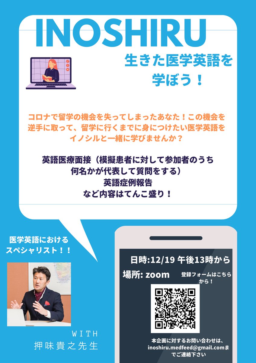 inoshiru's tweet photo. イノシルオンライン留学企画第一弾「生きた英語を学ぼう！」についての情報解禁です😊
★2020年12月19日(土)13:00〜

以下のurlから登録フォームにとべますので、事前登録をお願いいたします。
是非是非奮ってご参加ください！
https://t.co/3pBTrDJnAl https://t.co/JUnYSYLjLz