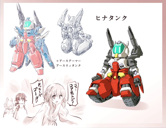 ヒナタの使用ガンプラ妄想予想:ヒナタンク 