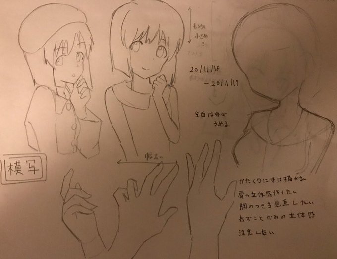 昨日のデジタル化と次描きたい素体と模写。いつもより少し首長めにとろうとしたら髪短くなった気がするので直したい。
 今日はさぼろうと思ったけど少しずつ塗りとかしてたら楽しかった。 