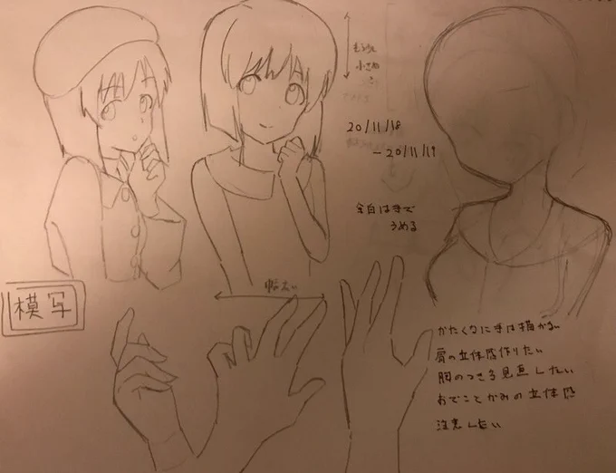 昨日のデジタル化と次描きたい素体と模写。いつもより少し首長めにとろうとしたら髪短くなった気がするので直したい。
 今日はさぼろうと思ったけど少しずつ塗りとかしてたら楽しかった。 